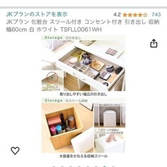 ドレッサーの画像