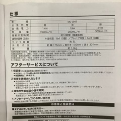 【無印良品】超音波加湿器  2021年製  MJ-UH1の画像