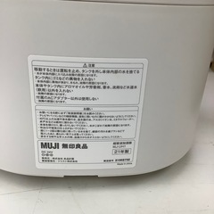 【無印良品】超音波加湿器  2021年製  MJ-UH1の画像