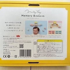 積み木［新品未使用］の画像