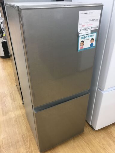 ★ジモティ割あり★ AQUA　アクア　 冷蔵庫 AQR-13K(S) 126L 21年製 動作確認／クリーニング済み SJ5181
