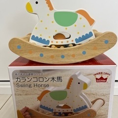 カランコロン木馬