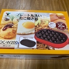 【取引決定】たこやきプレート ホットプレート 