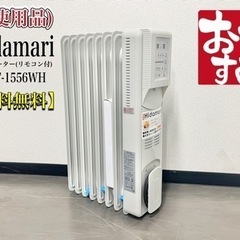 🌟激安‼️(未使用品)Hidamari オイルヒーターOHT-1...
