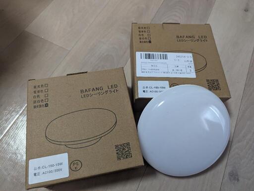 小型LEDシーリングライト3つセット