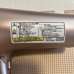 【お取引中止中】SHARP プラズマクラスターイオンドライヤー【※接触不良品※】の画像