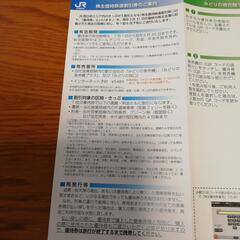 JR西日本株主優待券(運賃・料金半額になります)　2枚あります。の画像