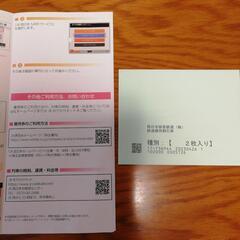 JR西日本株主優待券(運賃・料金半額になります)　2枚あります。の画像
