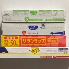 【お取引完了】◼️サランラップ　4本