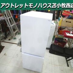 冷蔵庫 156L 2022年製 ヤマダセレクト YRZ-F15J 2ドア ホワイト 100Lクラス キッチン家電 一人暮らし ヤマダ電機 苫小牧西店