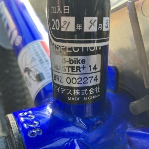 【お話中】「アイデス」子供用自転車 ストライダー キックバイク 14インチ D-Bike