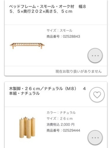 ベッドフレーム　無印良品　すのこベッド