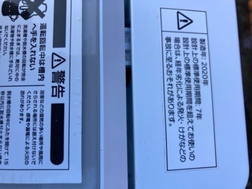 【美品】ニトリ　6キロ全自動洗濯機　2020年式