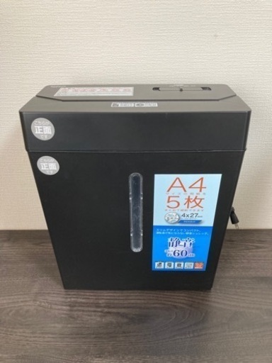 パーソナルシュレッダー