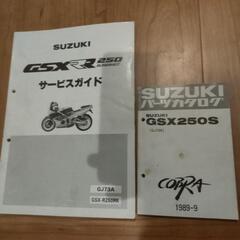 スズキ　コブラ250　規制前45馬力の画像