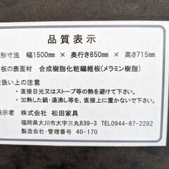 リビング・ダイニングの家具3点セット　引き取りに来ていただける方限定です。