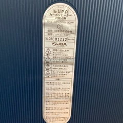 カーボンヒーターの画像