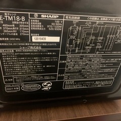 【まだあります】シャープ　SHARP 電子レンジ　ジャンク品の画像