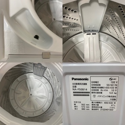 I761 ? ジモティー限定価格！ 2021年製の美品♪ 人気モデル！ Panasonic 洗濯機 （5.0㎏） ⭐ 動作確認済 ⭐ 