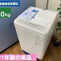 I761 🌈 ジモティー限定価格！ 2021年製の美品♪ 人気モデル！ Panasonic 洗濯機 （5.0㎏） ⭐ 動作確認済 ⭐ クリーニング済