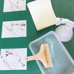    やってみよう！裏打ち体験【あと2席！】2月11日の画像