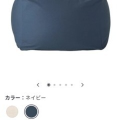 【格安】無印良品 ビーズクッション 値下げの画像