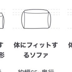【格安】無印良品 ビーズクッション 値下げの画像
