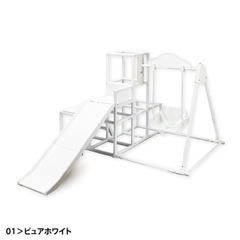 ジャングルジム　ホワイト