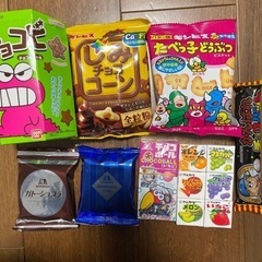 お菓子 おやつ まとめ売り4