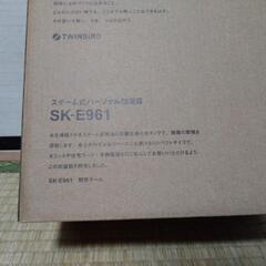 【新品】スチーム式パーソナル加湿器（SK-E961 Wホワイト）ツインバード工業の画像