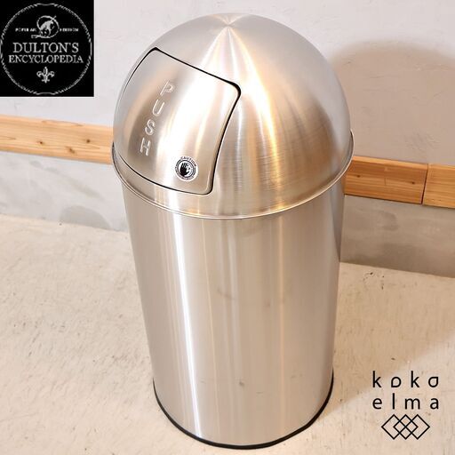 未使用品◆DULTON(ダルトン)のダストビン 40L。スッキリとしたシェイプのプッシュトップタイプ ダストボックス。ステンレスならではの清潔感とインナーバケツ付きが魅力のインダストリアルなゴミ箱♪