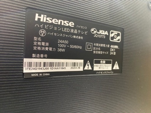 2020 ハイセンス 24型 液晶テレビ 24A50 中古 家電 