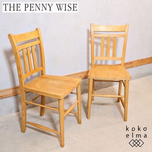 THE PENNY WISE(ペニーワイズ)よりブナ無垢材 クラブハウスチェア 2脚セットです。天然木のナチュラル感が特徴的なカントリースタイルのダイニングチェア。北欧家具やカフェ風のインテリアにも♪