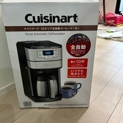 Cuisinart 全自動コーヒーメーカーの画像