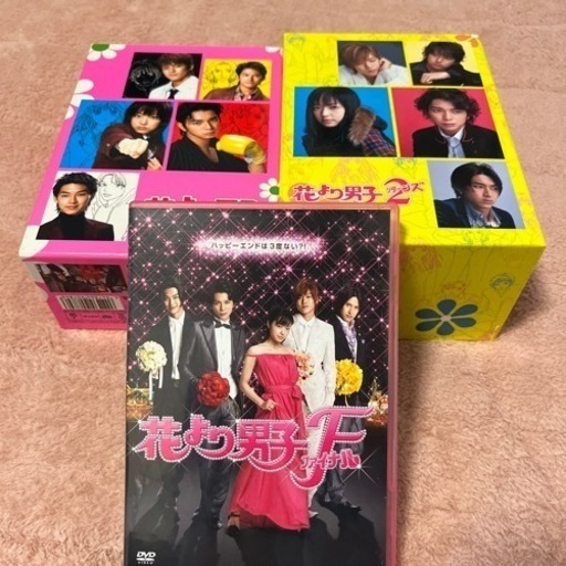 花より男子DVDBOX  お気軽に値段交渉してください