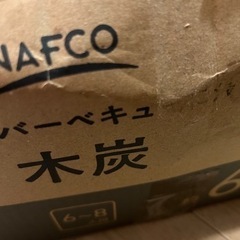 木炭6キロほど　未使用