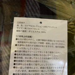 新品　東京インテリア　大判ブランケットの画像