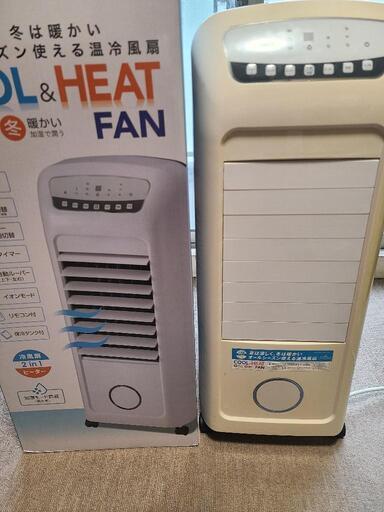 【8/24まで】Three-up（スリーアップ）COOL\u0026HEAT FAN 温冷風扇(扇風機)