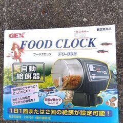 GEX FC―002  フードクロック　自動給餌器　美品❗の画像