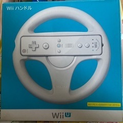 (商談中)中古☆WiiU用ハンドル