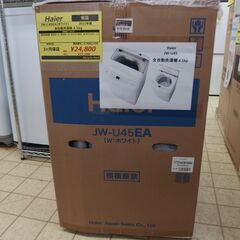 ★未開封品★ Haier 全自動洗濯機 4.5kg 2022年製