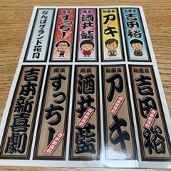 なんばグランド花月ステッカー