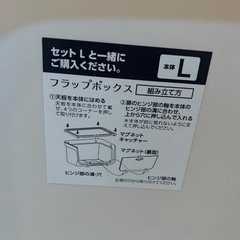 決まりました　フラップボックス　3個　収納　の画像