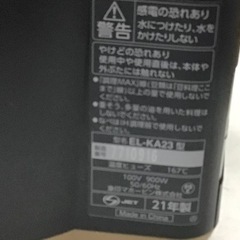 自動調理鍋の画像