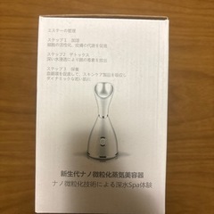 新世代ナノ微粒化蒸気美顔器‼️の画像
