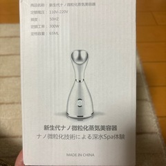 新世代ナノ微粒化蒸気美顔器‼️の画像