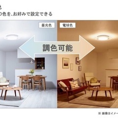 Panasonicシーリングライト6畳の画像