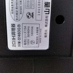 YAMAZEN IHクッキングヒーター