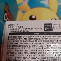 子供用おもちゃの画像