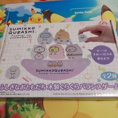 すみっこぐらし